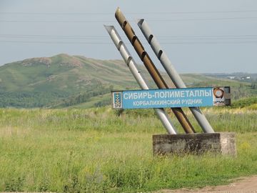Korbalihinskoe mestorozhdenie-2.jpg