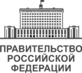 1024px-Government.ru logo.svg.png